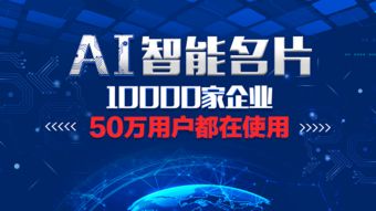 人工智能名片 重塑互聯(lián)網(wǎng)信息服務(wù)新體驗(yàn)