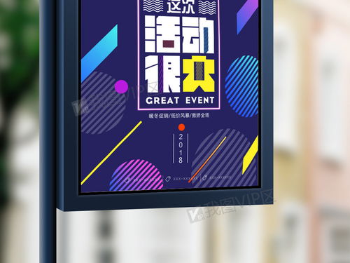 產(chǎn)品促銷(xiāo)送好禮海報(bào)PSD分層素材與廣告模板資源全攻略